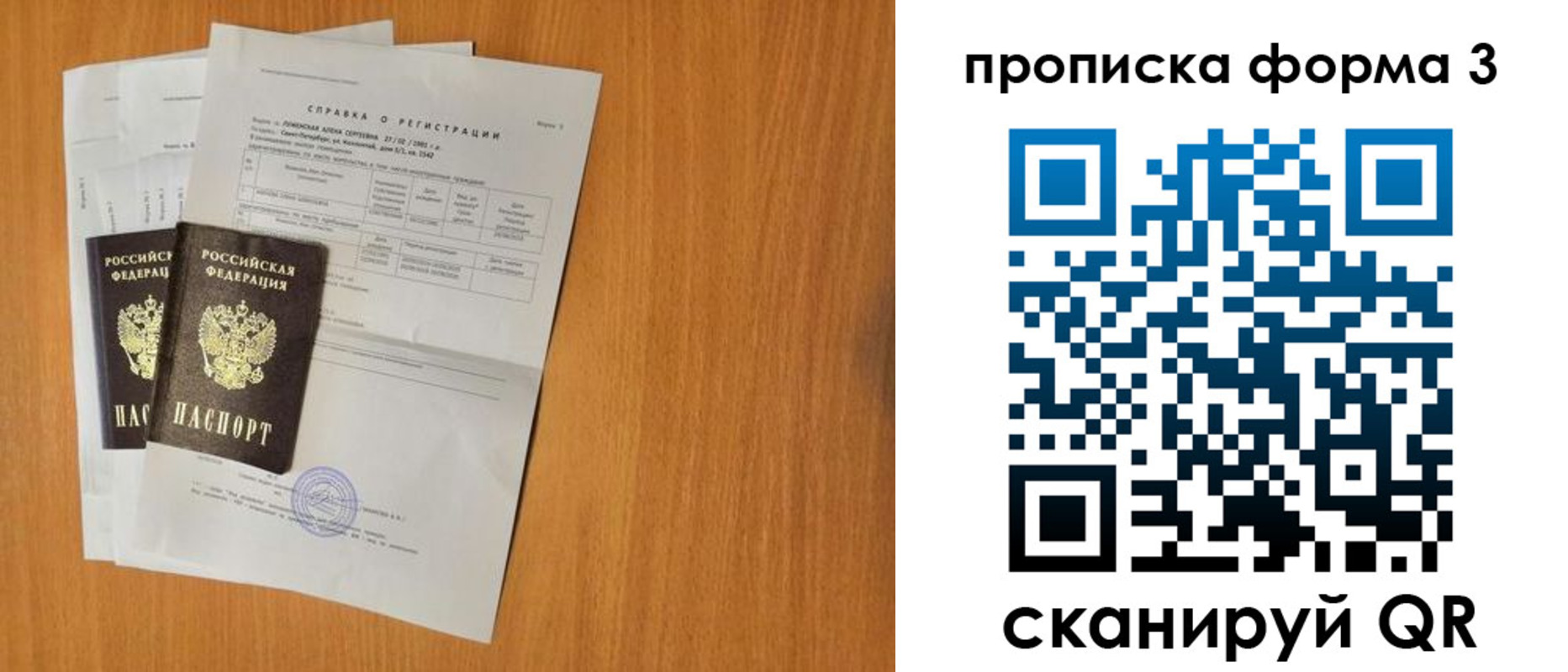 прописка от собственника в Балее