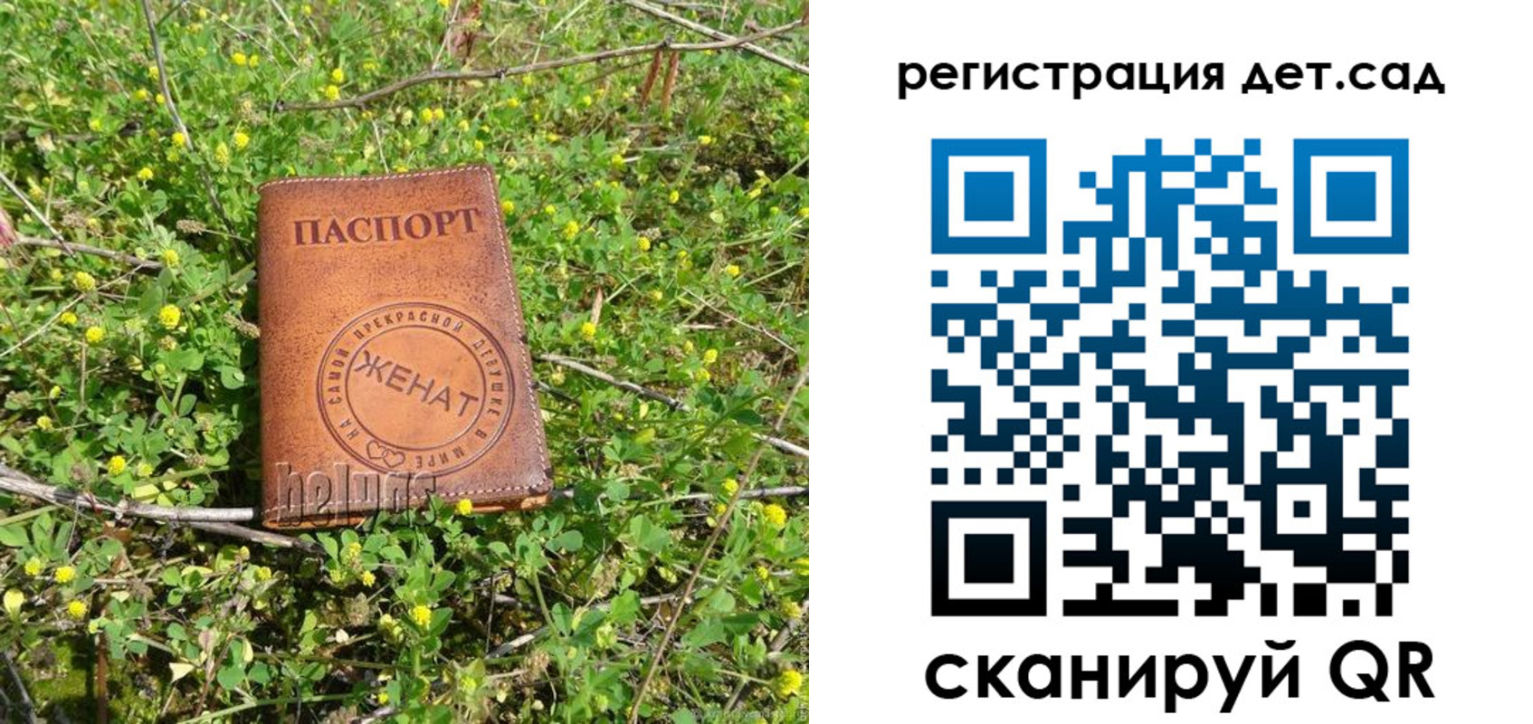 временная регистрация надежно в Балее