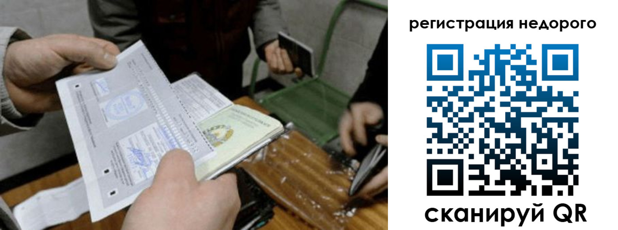 прописка от собственника в Балее